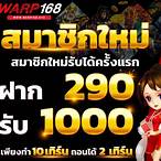 ชุปเปอสล๊อต 666